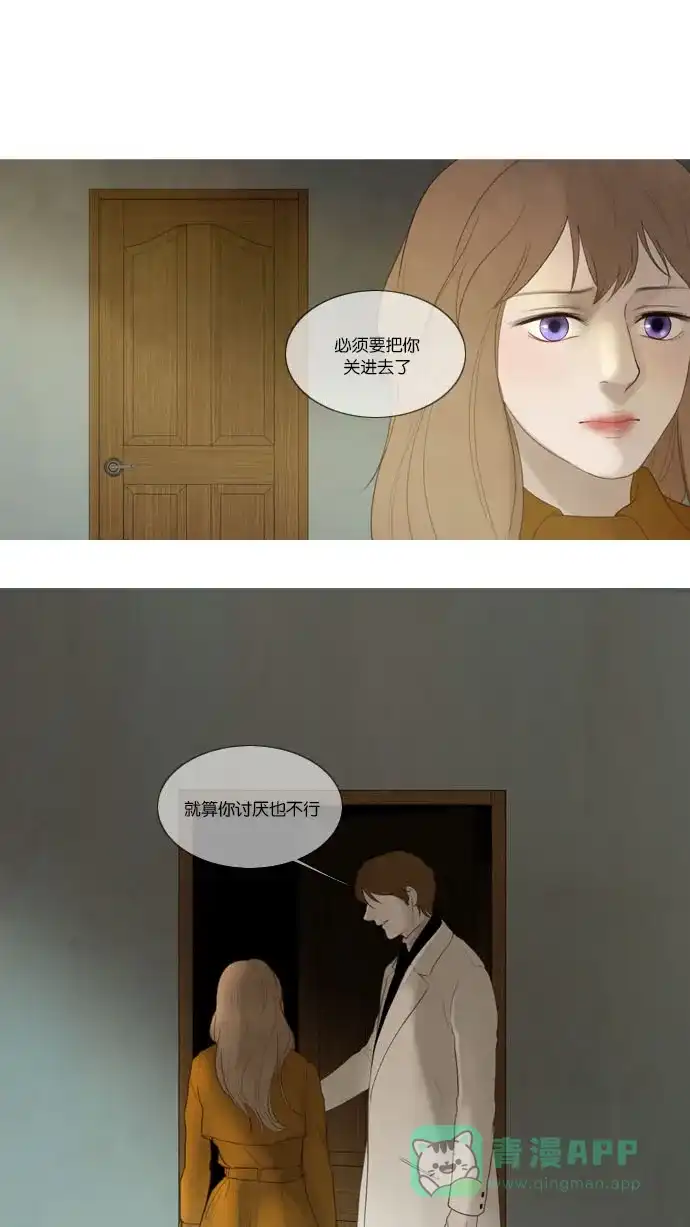 《冬之森》第42话 第14页