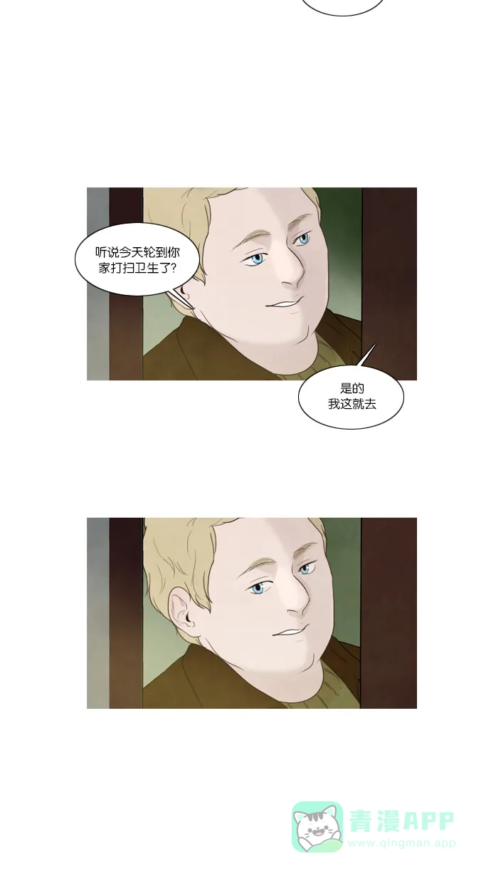 《冬之森》第43话 第34页
