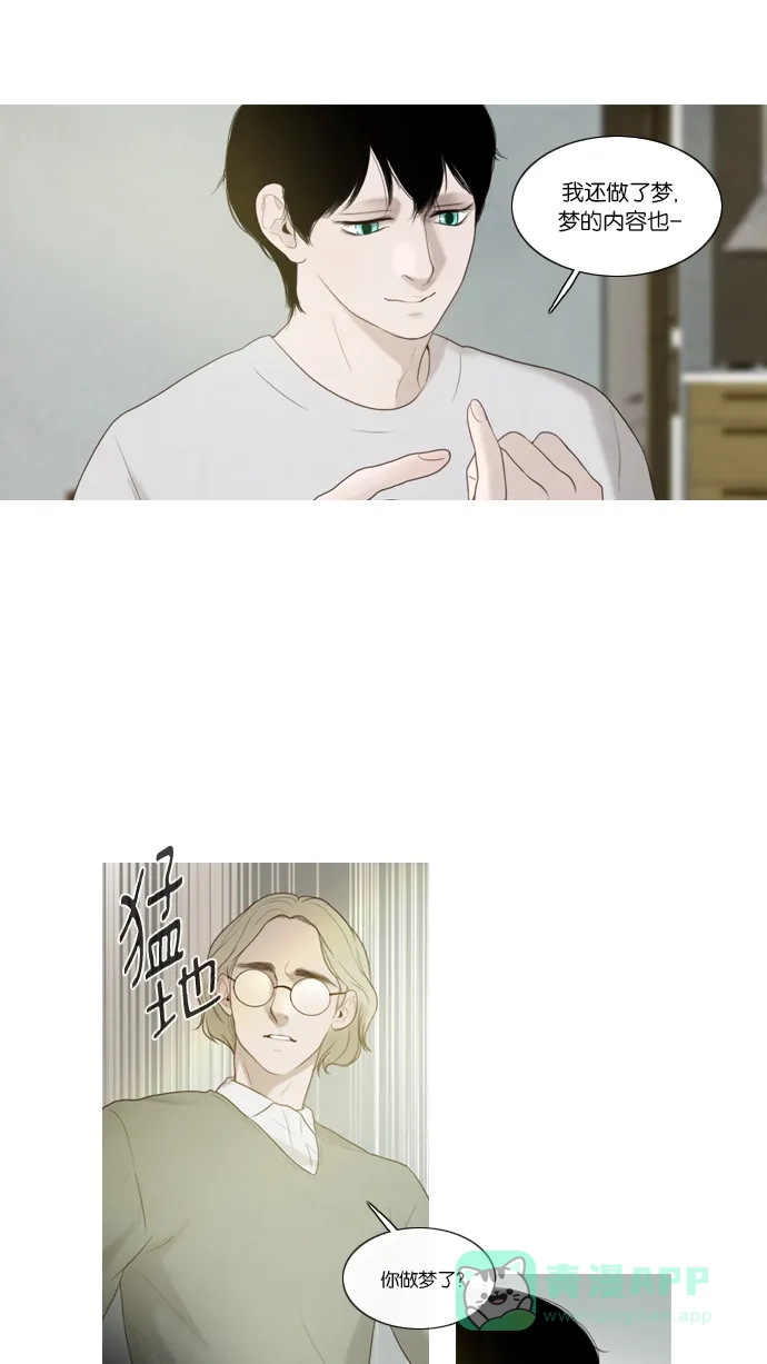 《冬之森》第43话 第22页