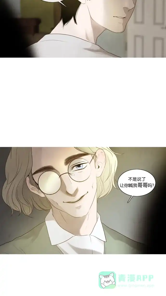 《冬之森》第43话 第29页