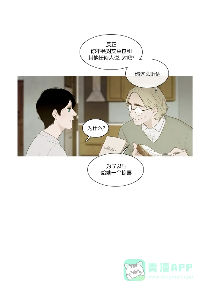 《冬之森》第43话 第18页