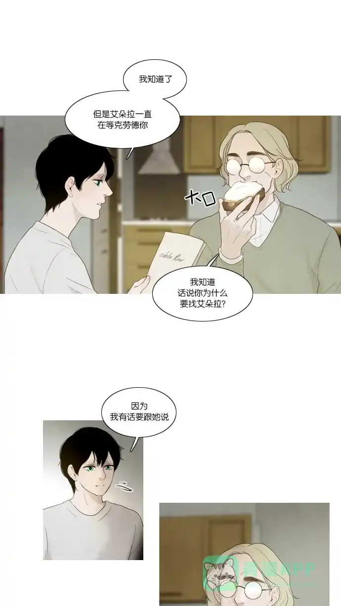 《冬之森》第43话 第19页