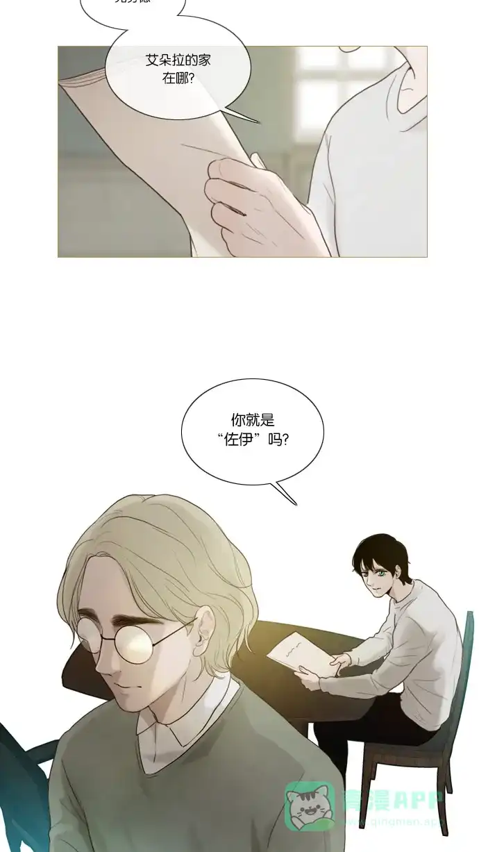 《冬之森》第43话 第9页