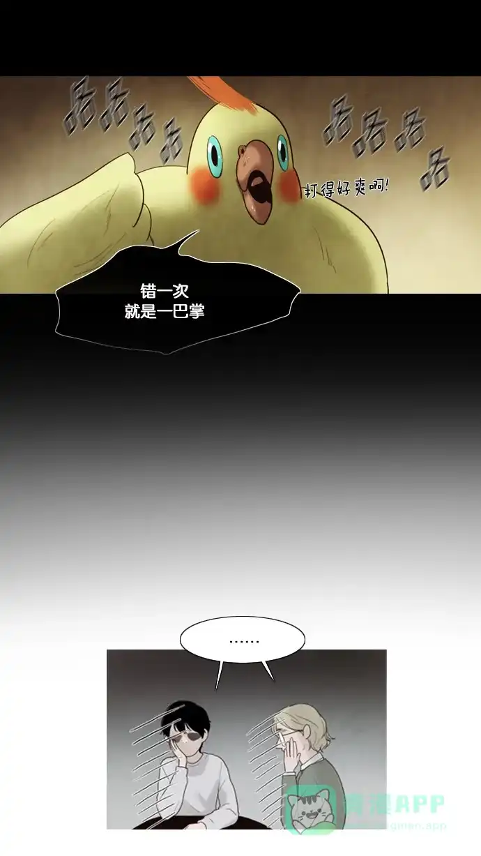 《冬之森》第43话 第17页
