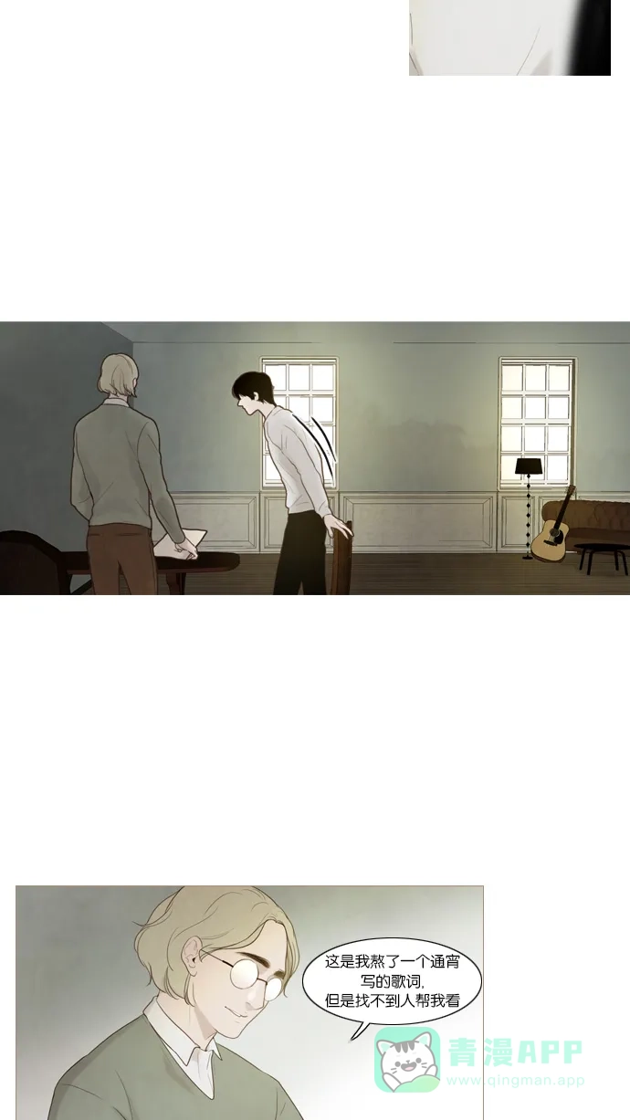 《冬之森》第43话 第2页