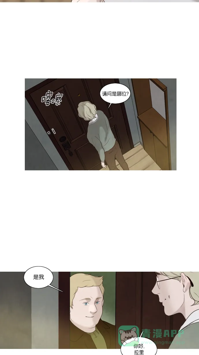 《冬之森》第43话 第33页
