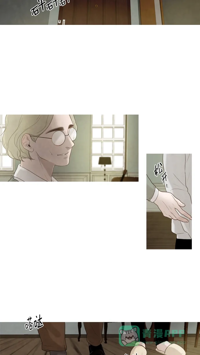 《冬之森》第43话 第31页