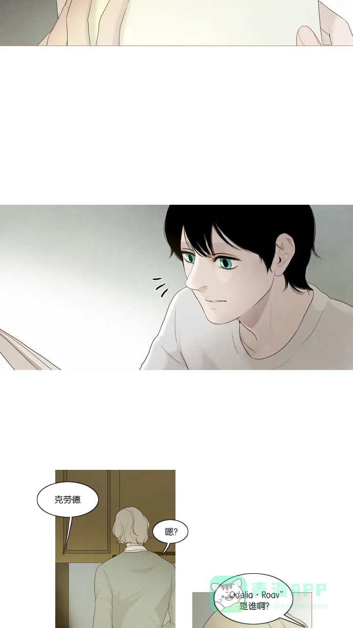 《冬之森》第43话 第5页