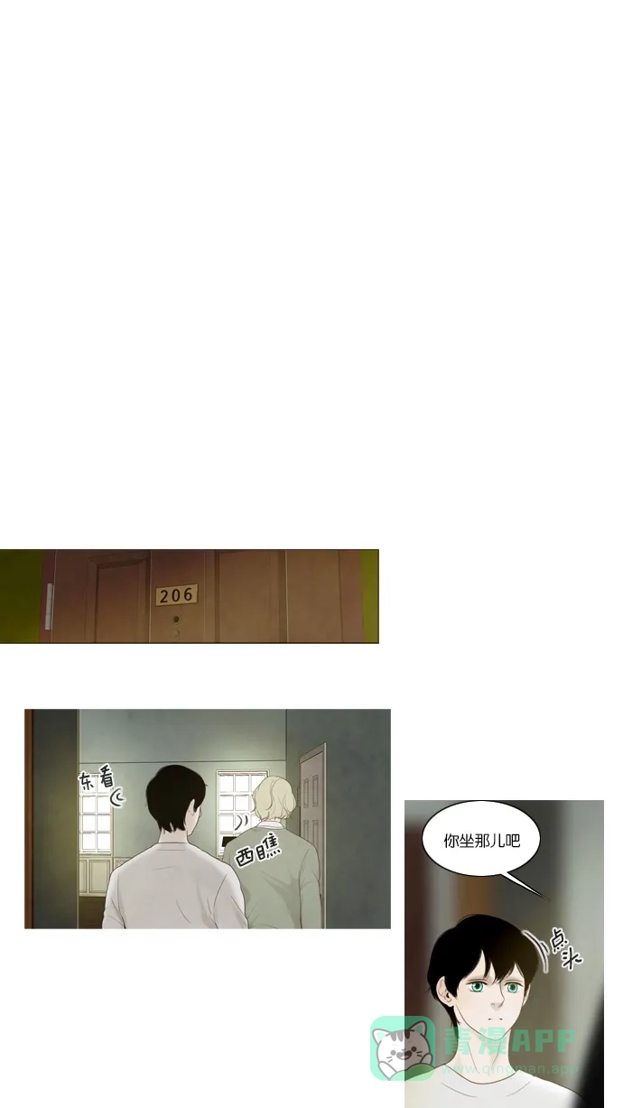 《冬之森》第43话 第1页