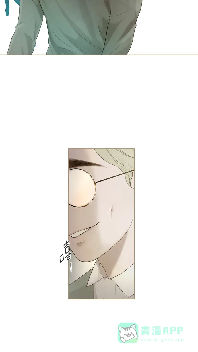《冬之森》第43话 第10页