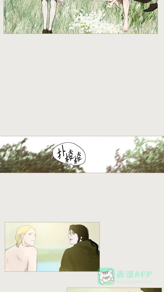 《冬之森》第44话 第35页