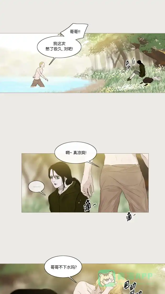 《冬之森》第44话 第30页