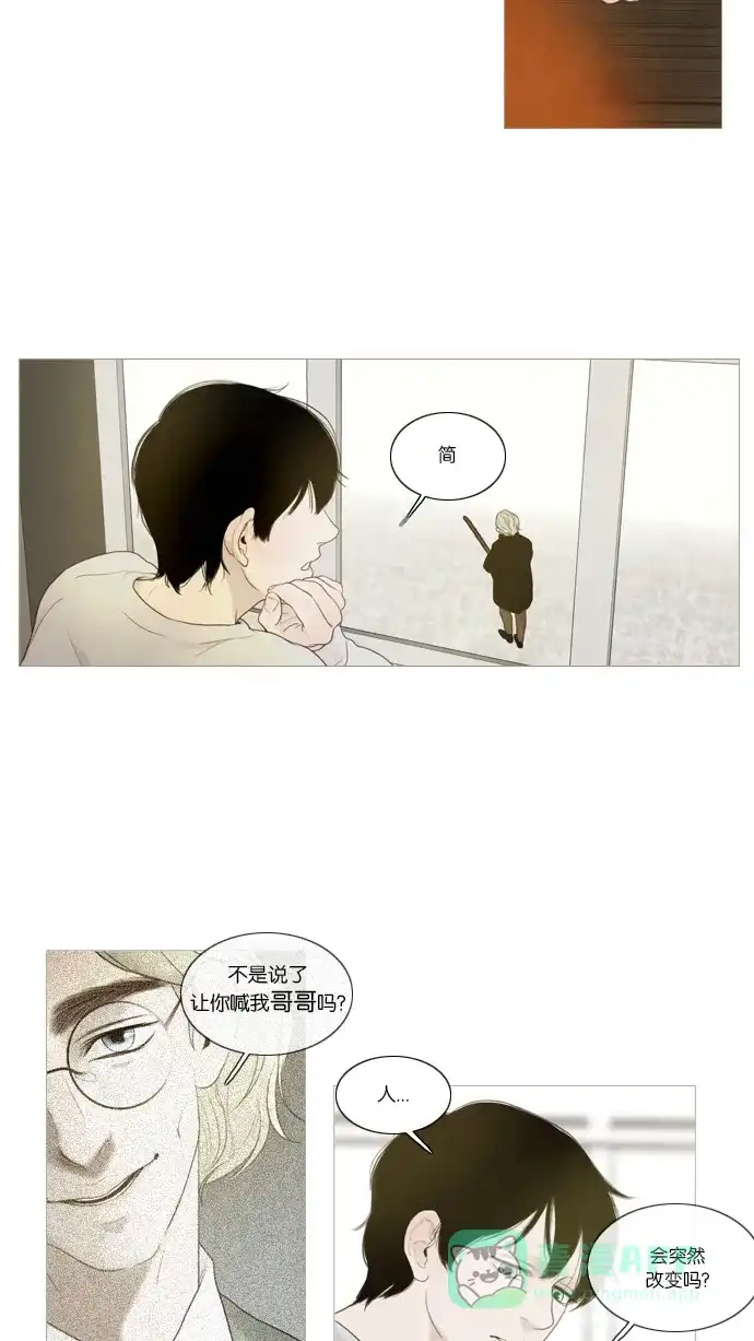 《冬之森》第44话 第9页