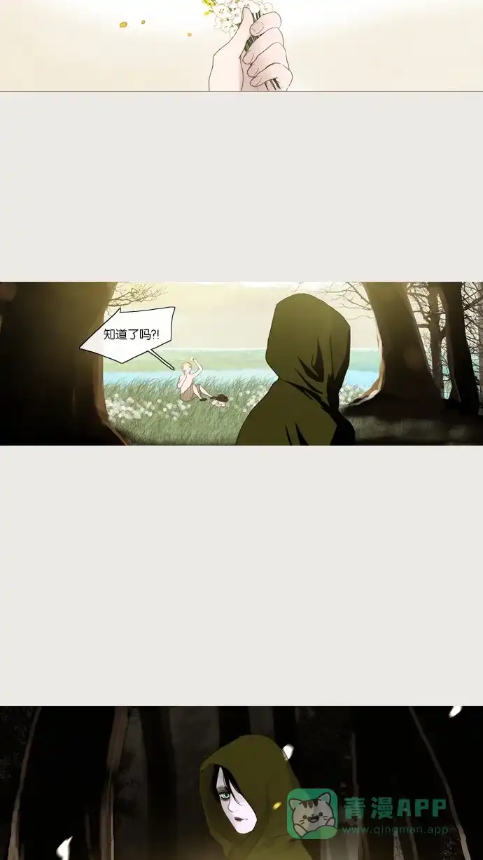 《冬之森》第44话 第38页
