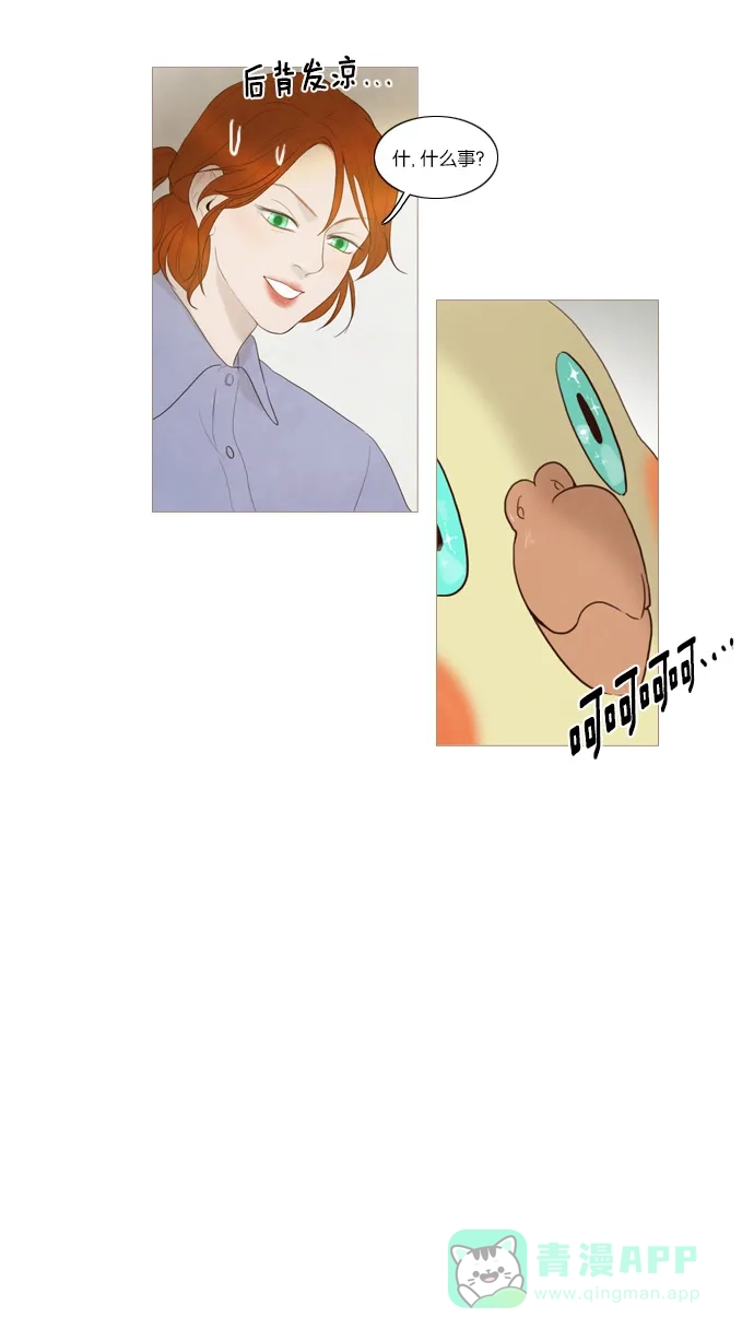 《冬之森》第44话 第13页