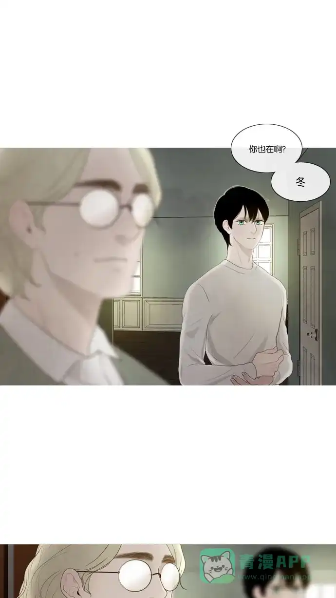 《冬之森》第44话 第4页