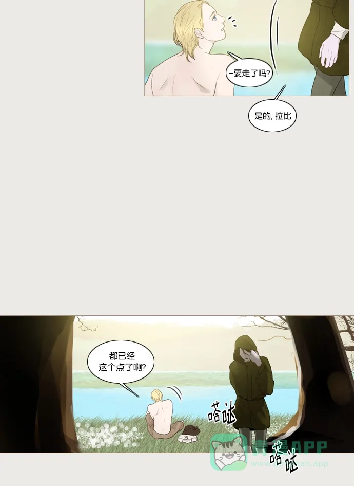 《冬之森》第44话 第36页