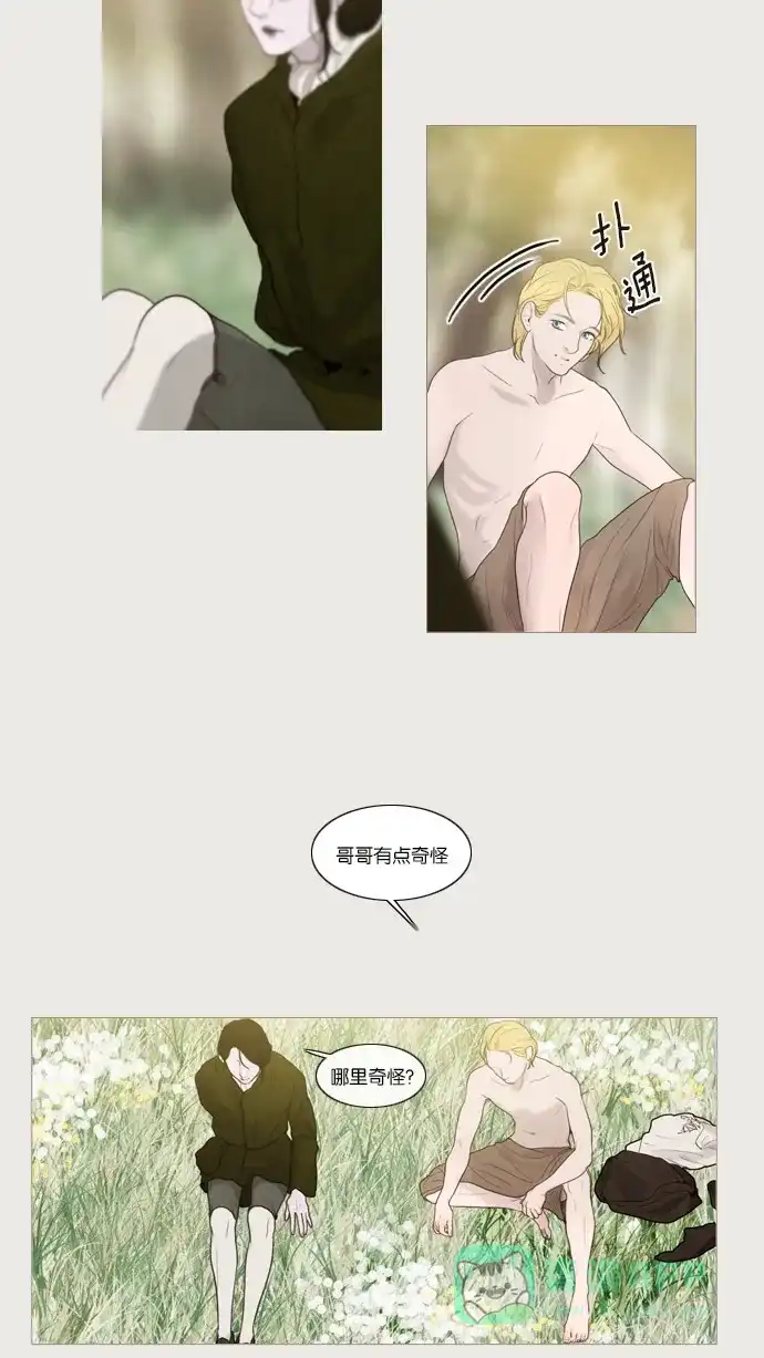 《冬之森》第44话 第32页