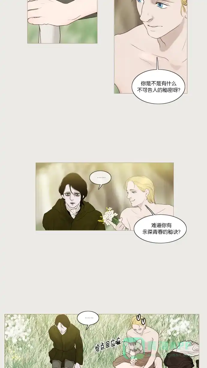 《冬之森》第44话 第34页
