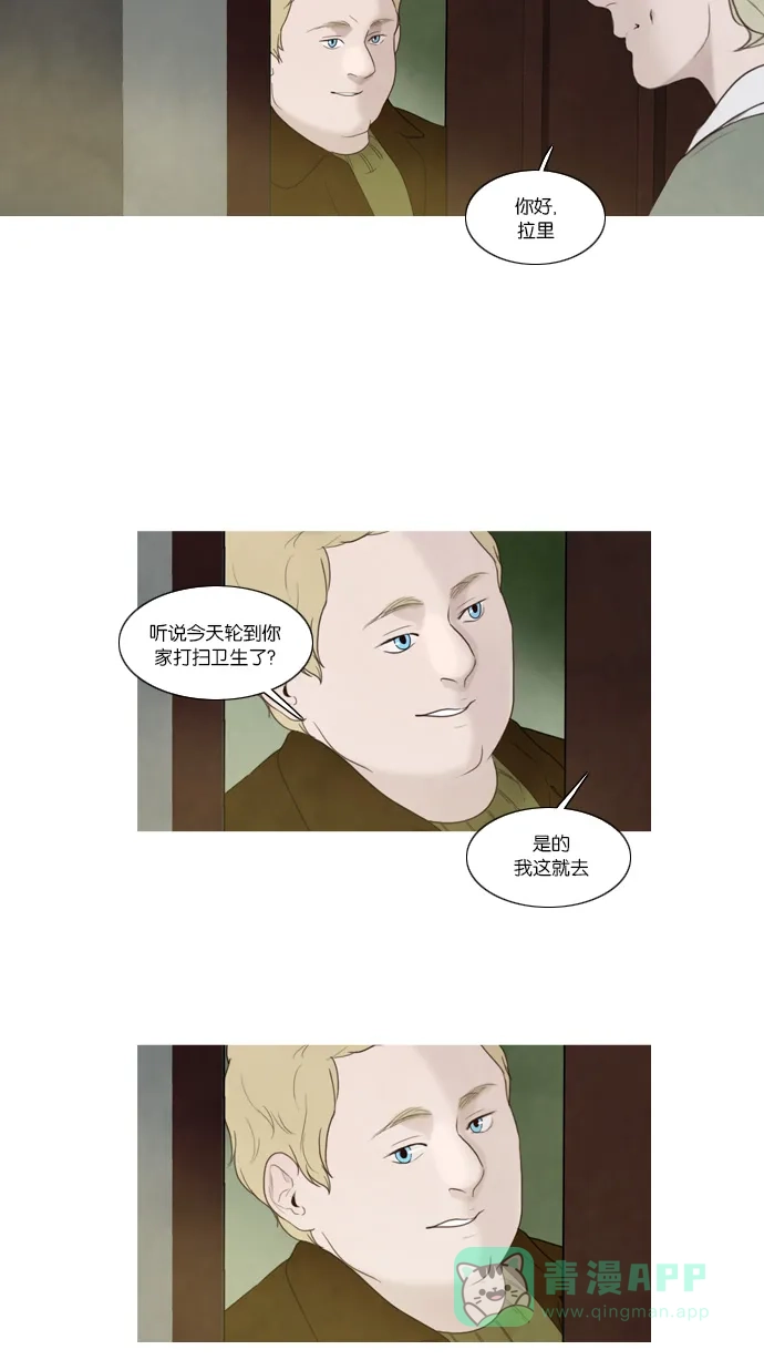 《冬之森》第44话 第3页
