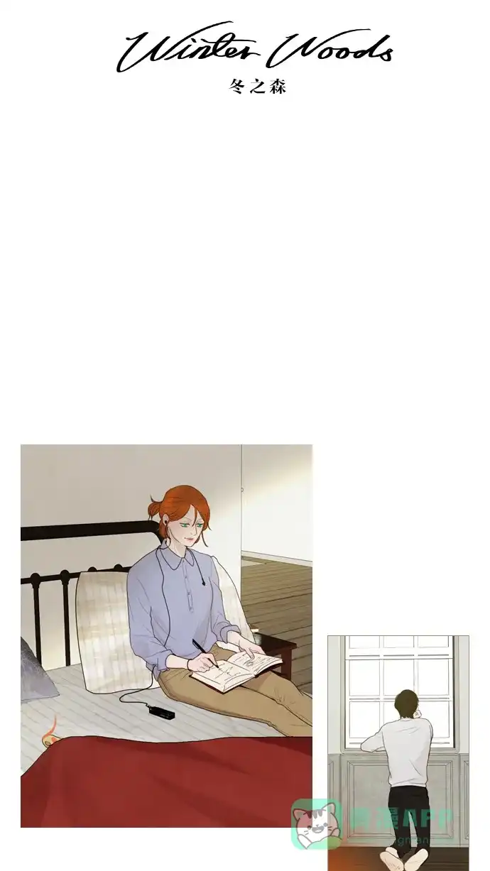 《冬之森》第44话 第8页