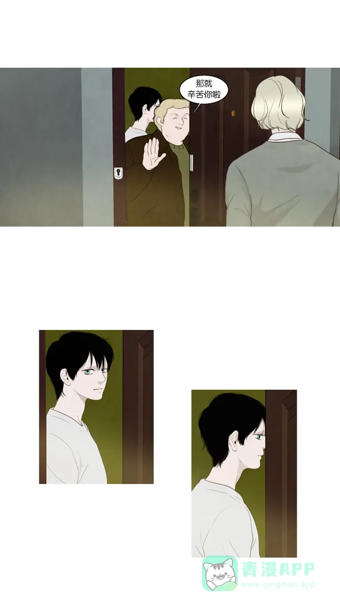 《冬之森》第44话 第6页