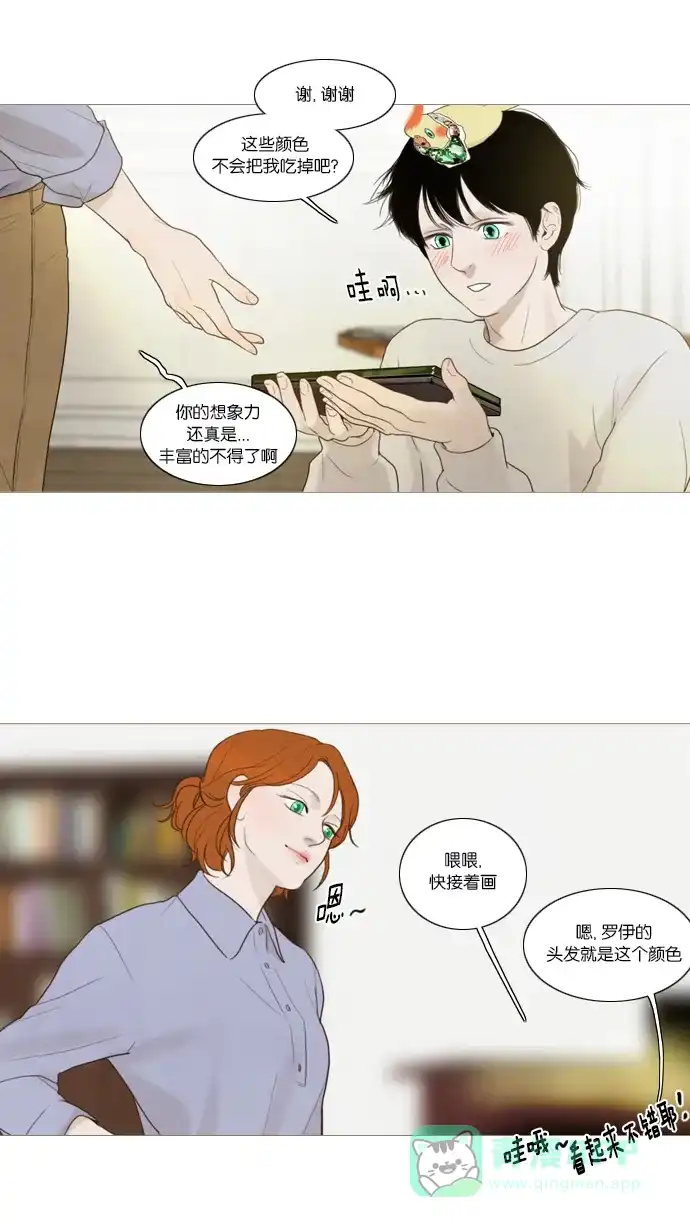 《冬之森》第44话 第23页