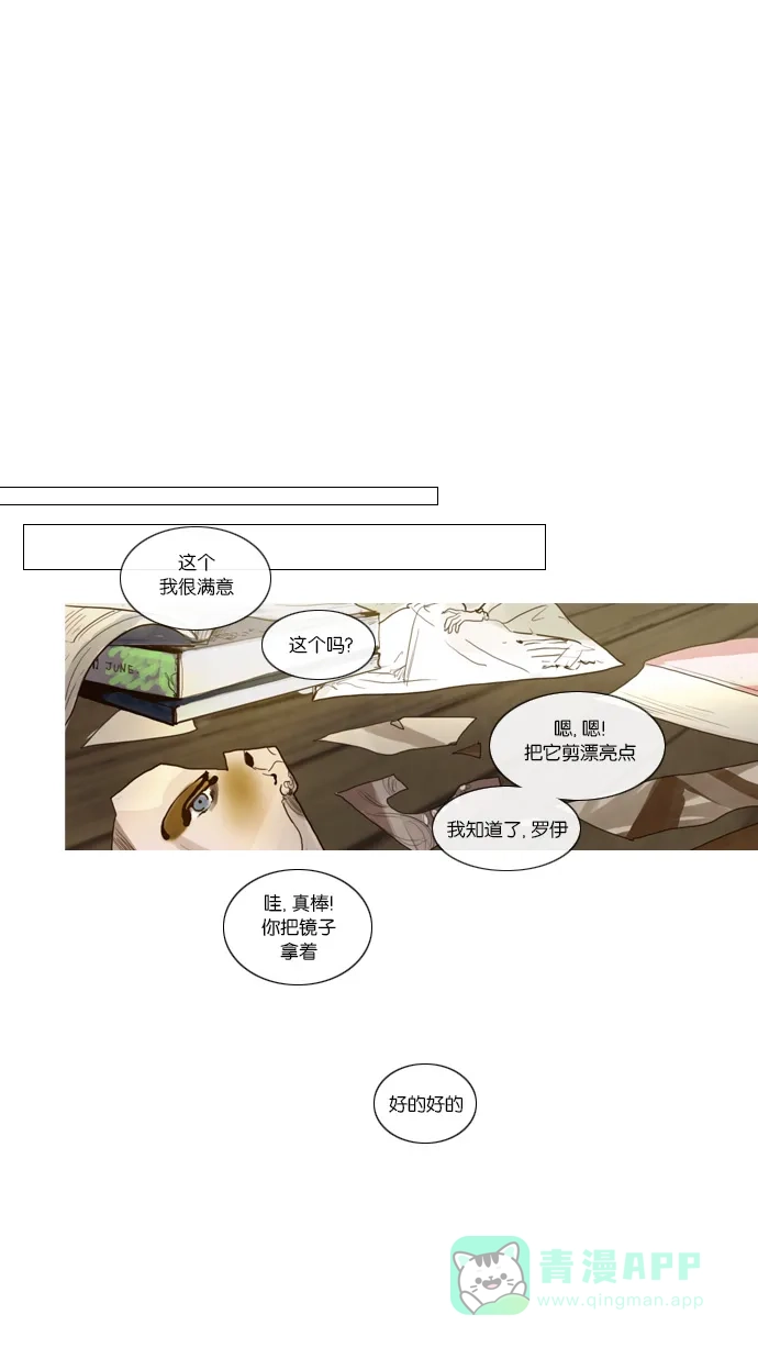 《冬之森》第44话 第14页