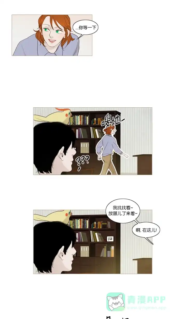《冬之森》第44话 第19页