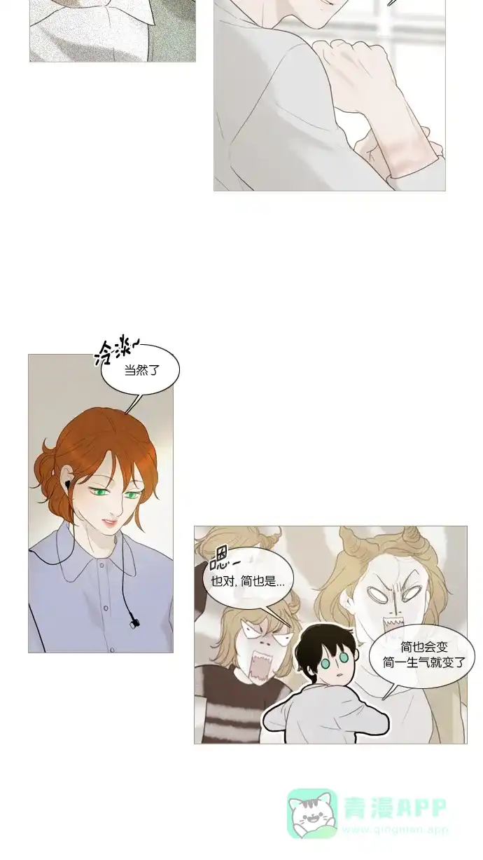 《冬之森》第44话 第10页
