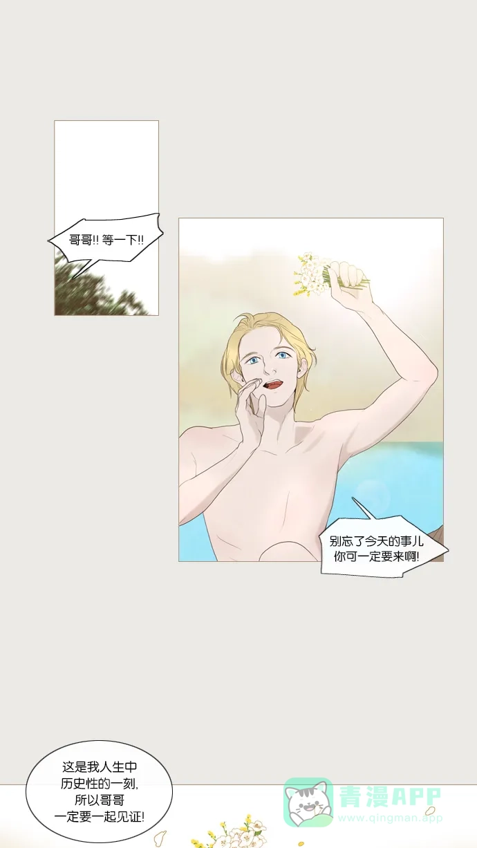 《冬之森》第44话 第37页