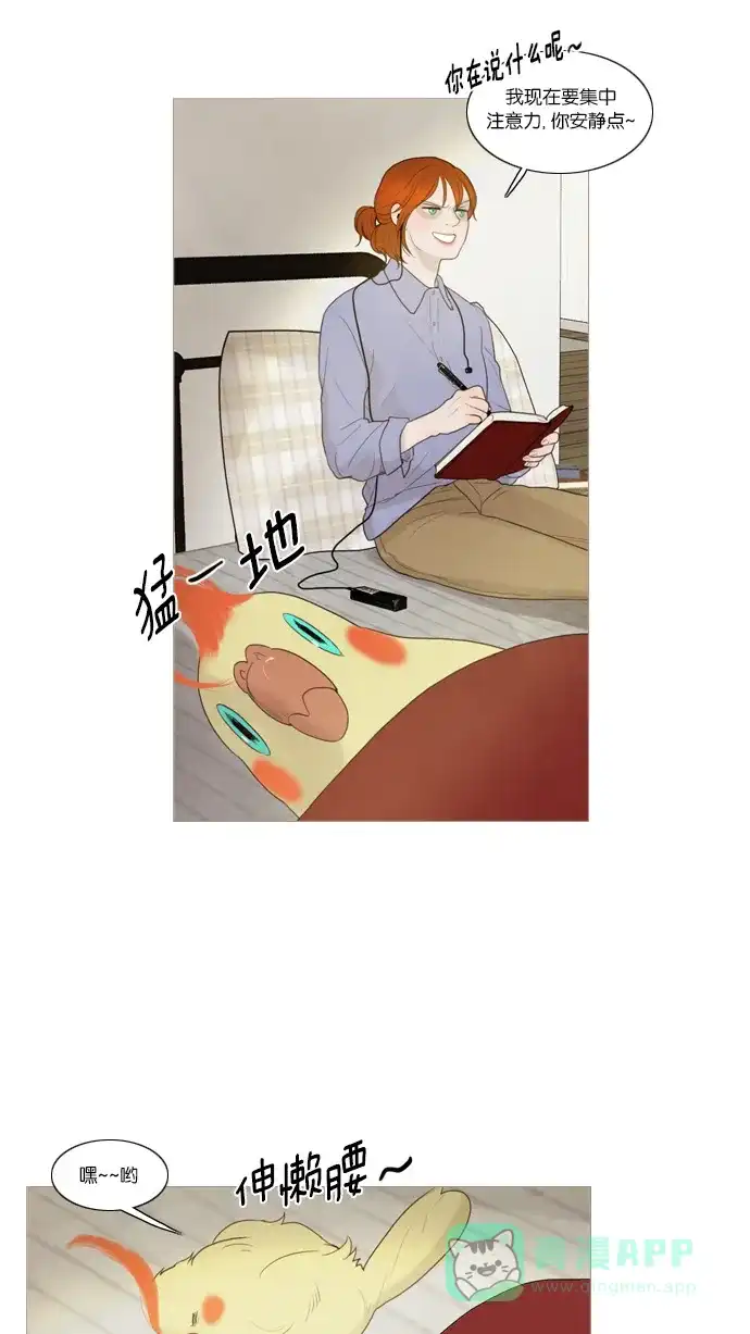 《冬之森》第44话 第11页