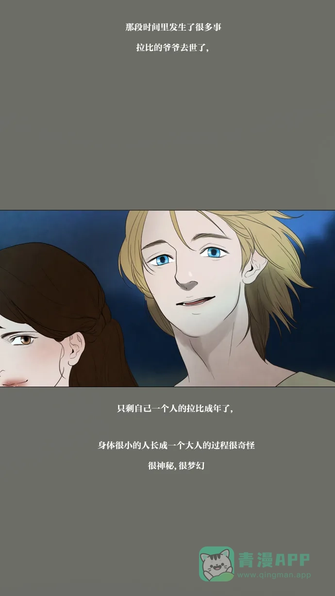 《冬之森》第45话 第10页