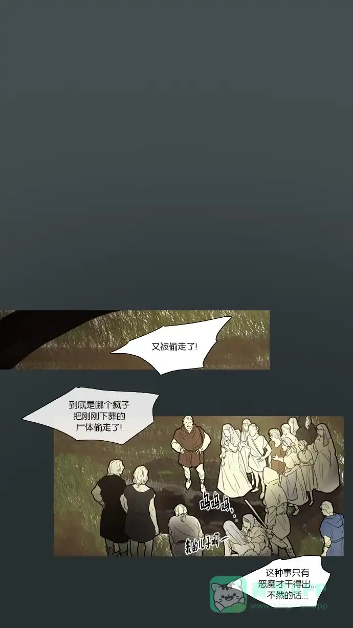 《冬之森》第45话 第14页