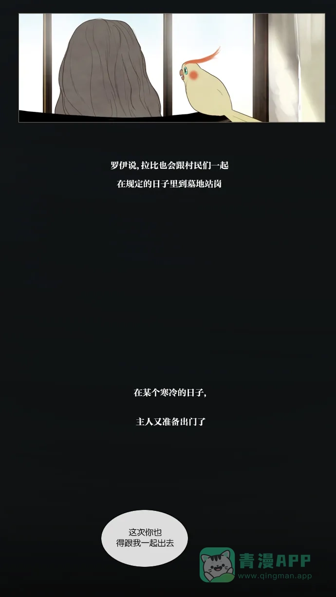 《冬之森》第45话 第23页