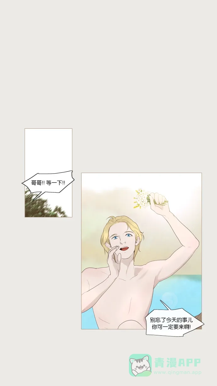 《冬之森》第45话 第1页