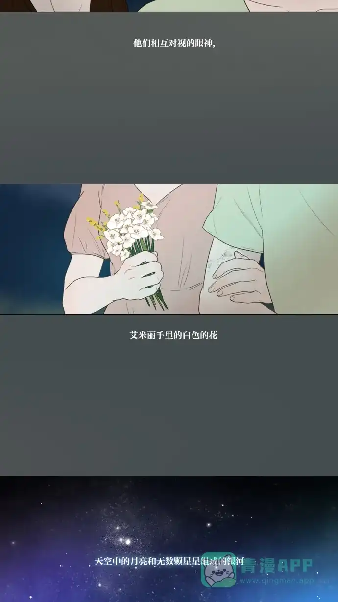 《冬之森》第45话 第12页