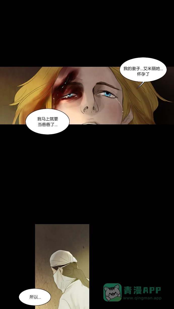 《冬之森》第46话 第37页