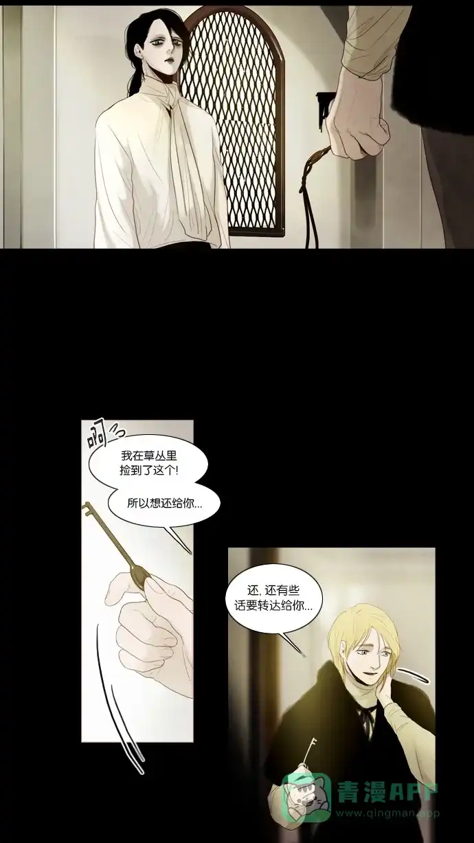 《冬之森》第46话 第19页