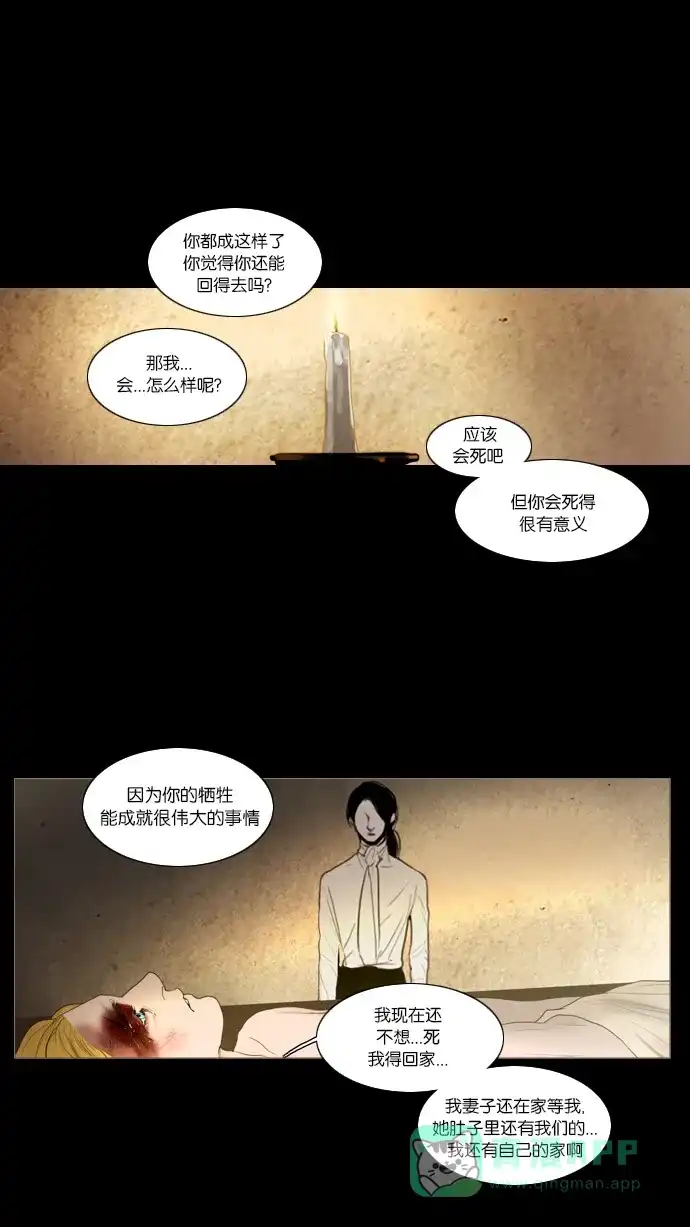 《冬之森》第46话 第33页