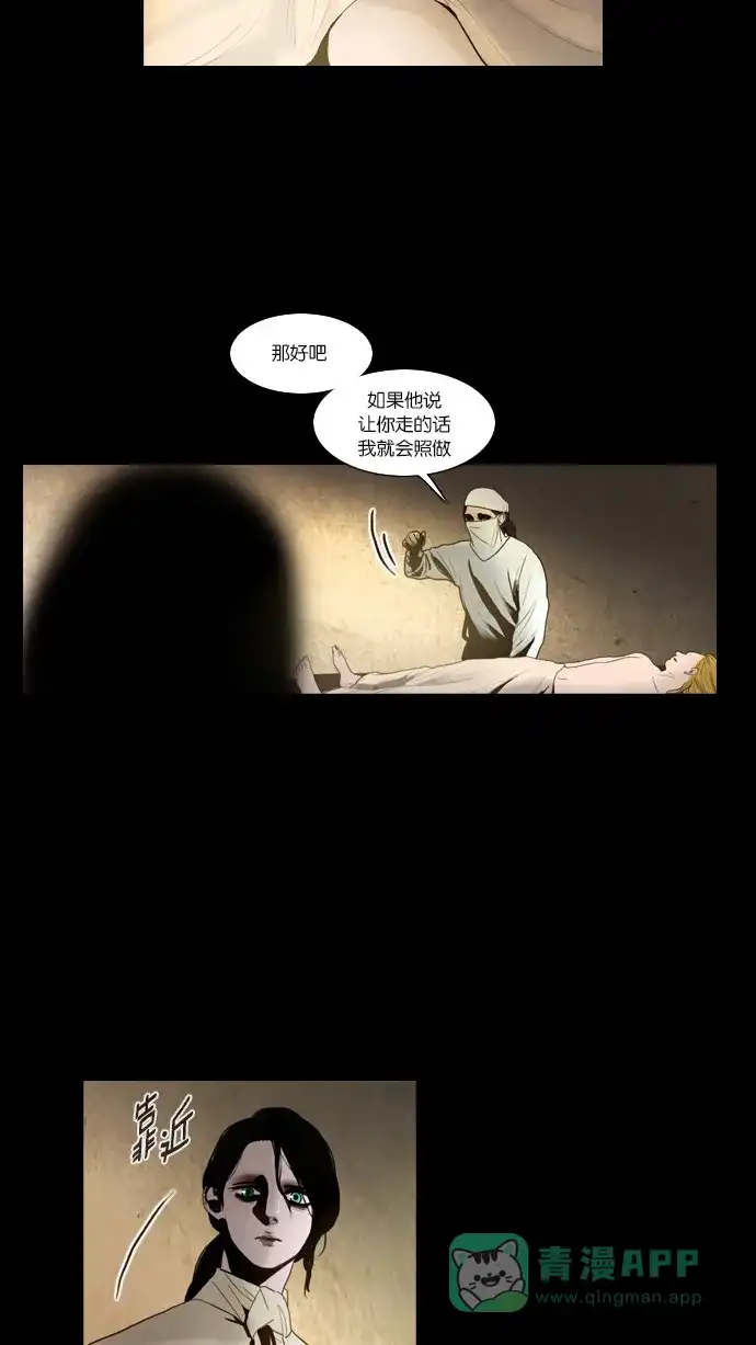 《冬之森》第46话 第35页