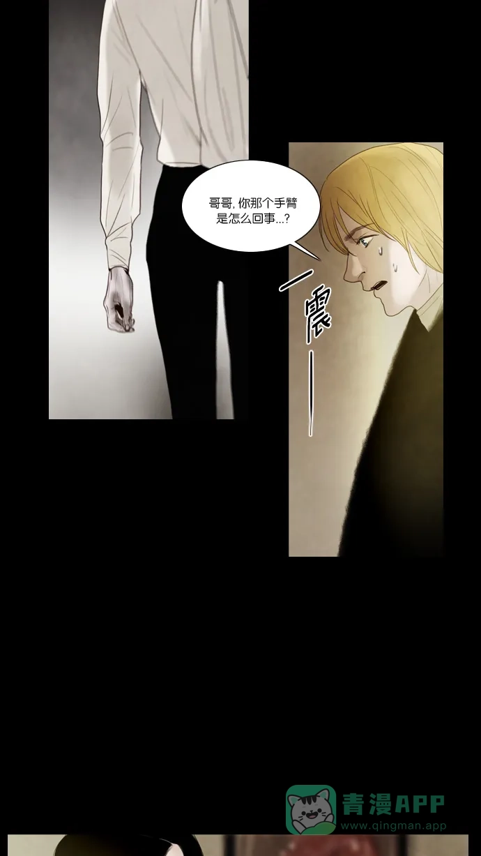 《冬之森》第46话 第21页