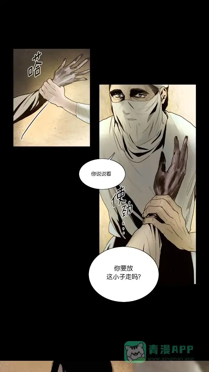 《冬之森》第46话 第39页
