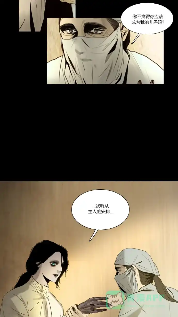《冬之森》第47话 第2页