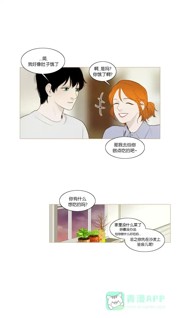 《冬之森》第47话 第39页