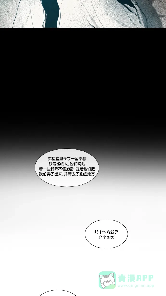 《冬之森》第47话 第34页