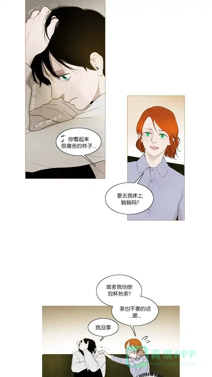 《冬之森》第47话 第5页