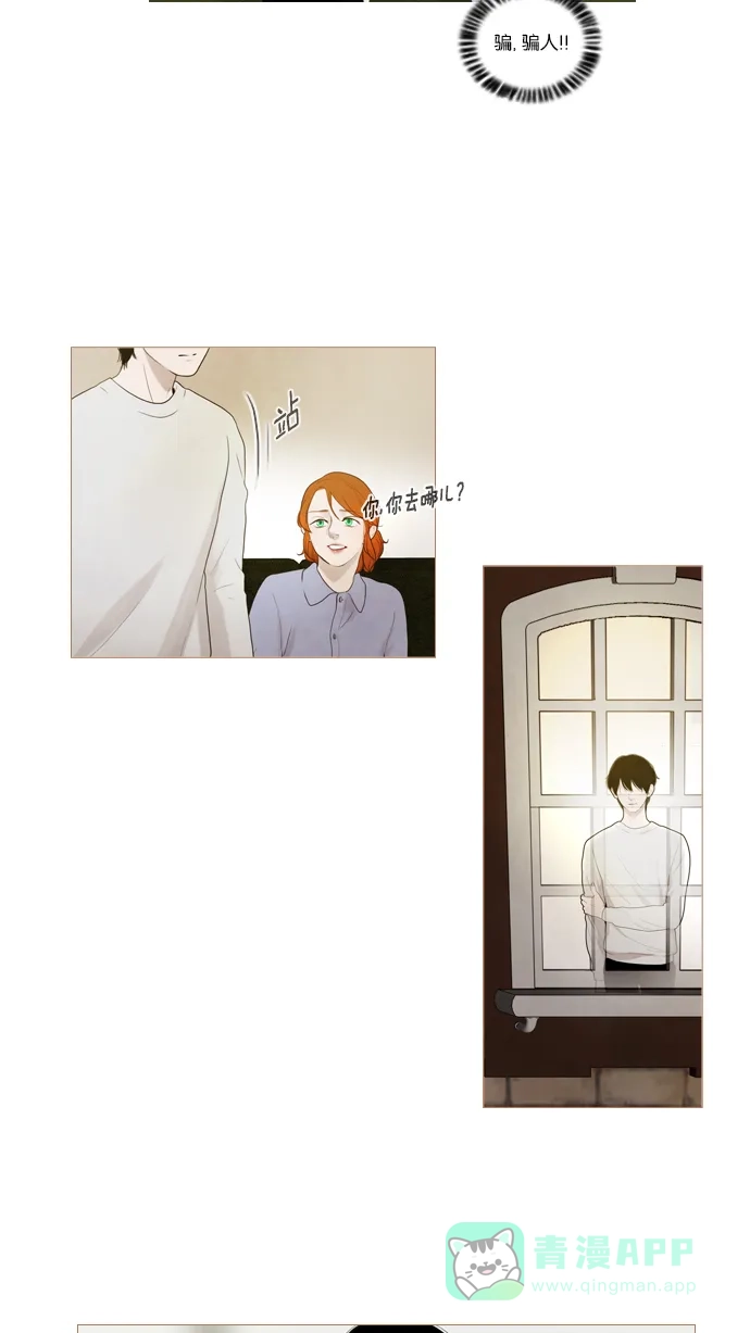 《冬之森》第47话 第6页