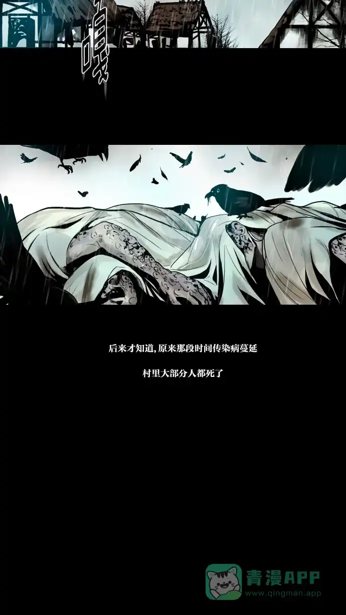 《冬之森》第47话 第24页