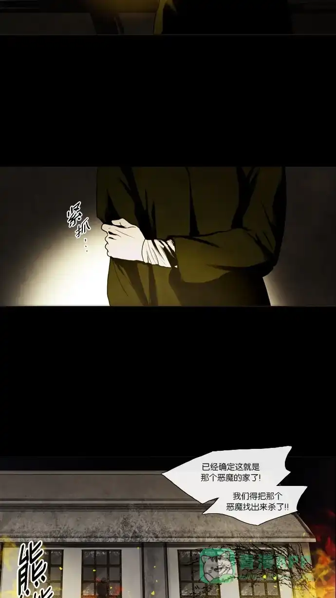 《冬之森》第47话 第13页
